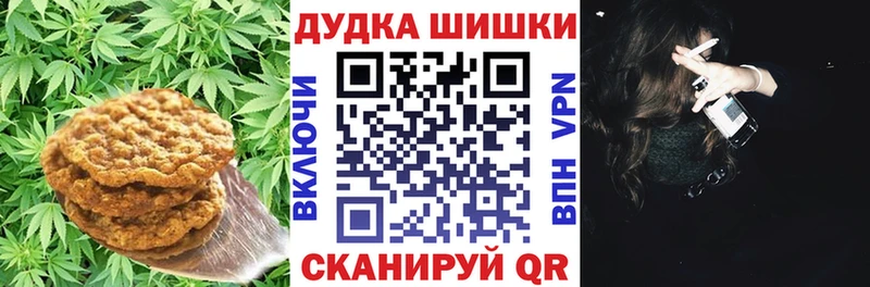 Печенье с ТГК марихуана  Медынь 