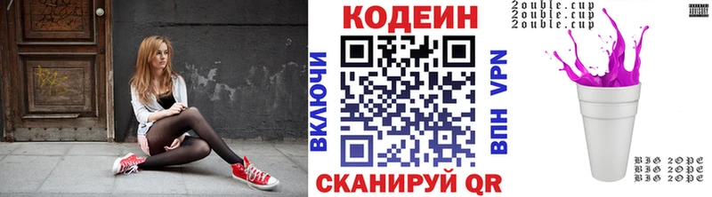 Кодеин Purple Drank Медынь