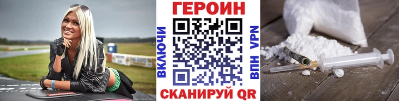 Героин герыч  ОМГ ОМГ ТОР  Медынь 