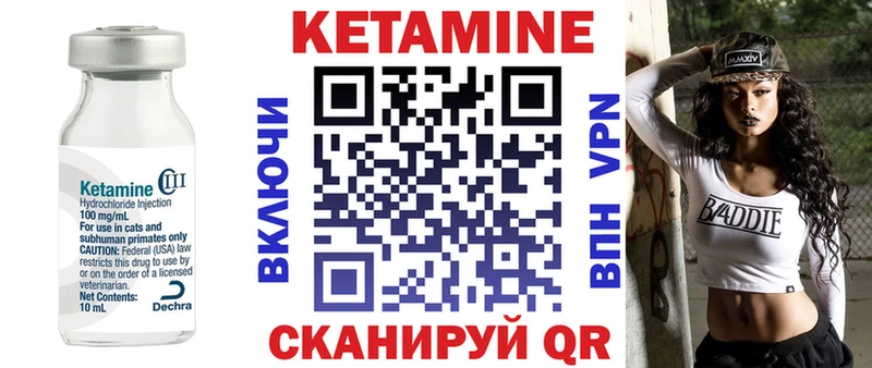КЕТАМИН ketamine Медынь