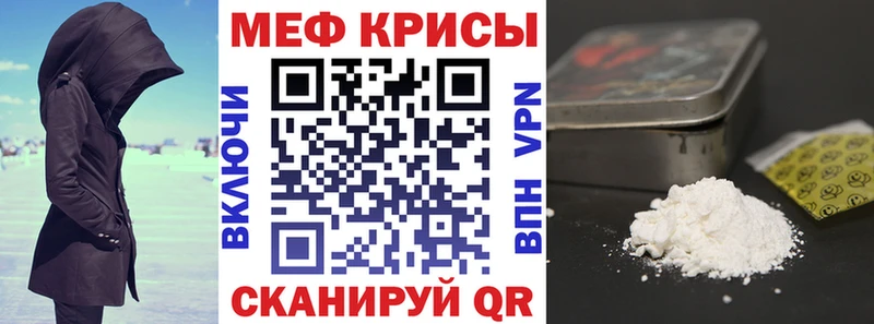 МЕФ мяу мяу  Медынь 